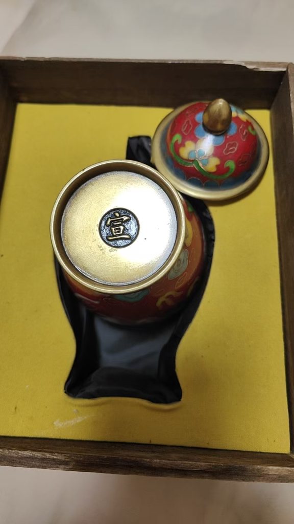 图片[2]-大宋皇家御用《掐丝珐琅龙纹赏瓶》-嘉城艺术交易平台