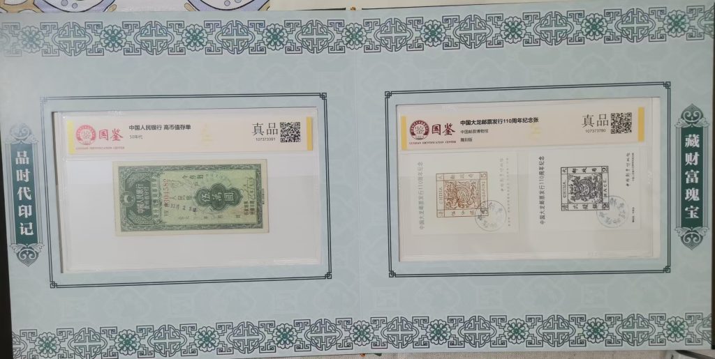 图片[3]-钱币（一套）-嘉城艺术交易平台