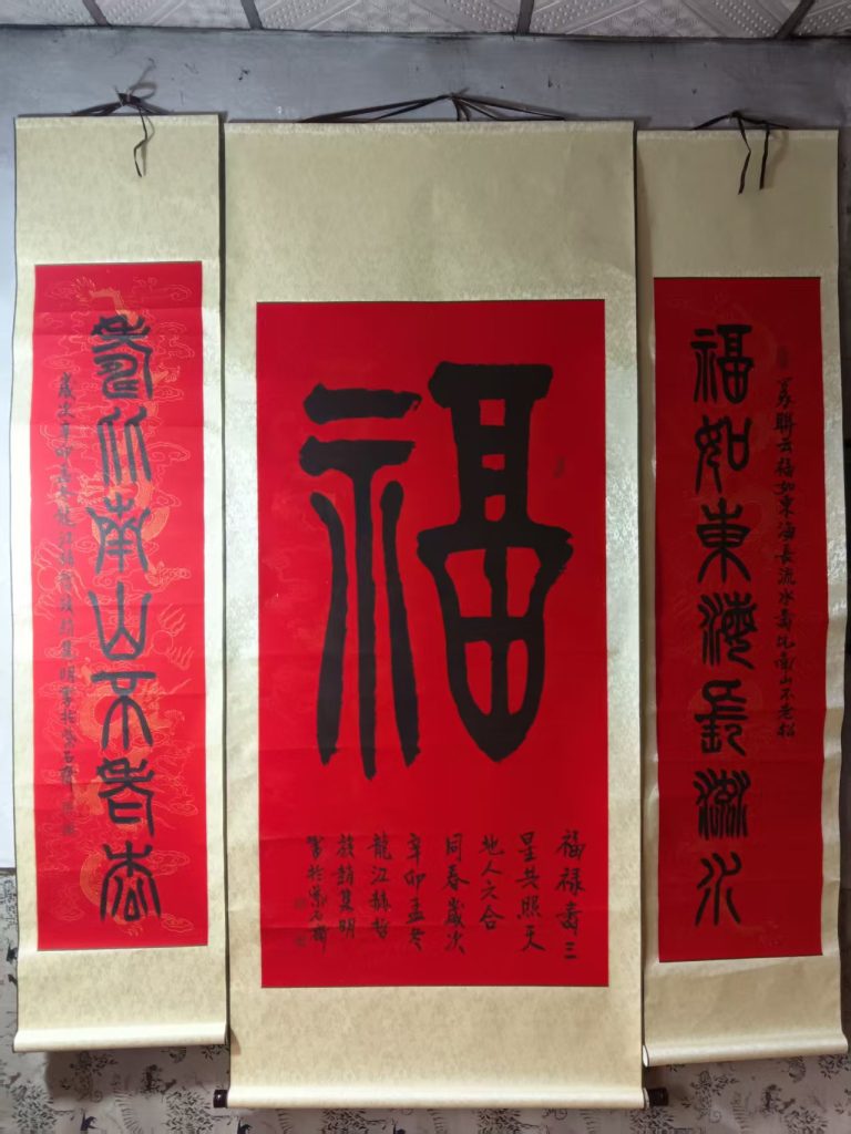 图片[1]-赵隽明《书法中堂》-嘉城艺术交易平台