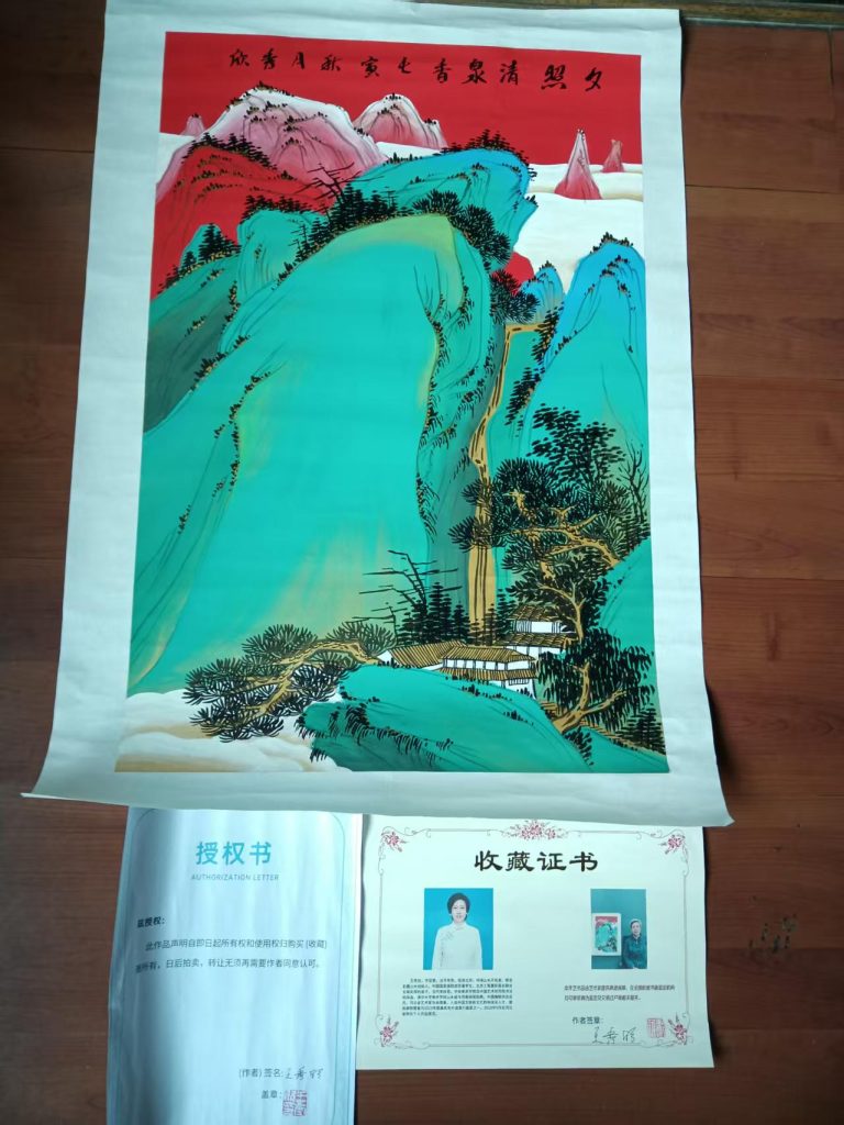 图片[1]-王秀欣《溪照清泉香》-嘉城艺术交易平台