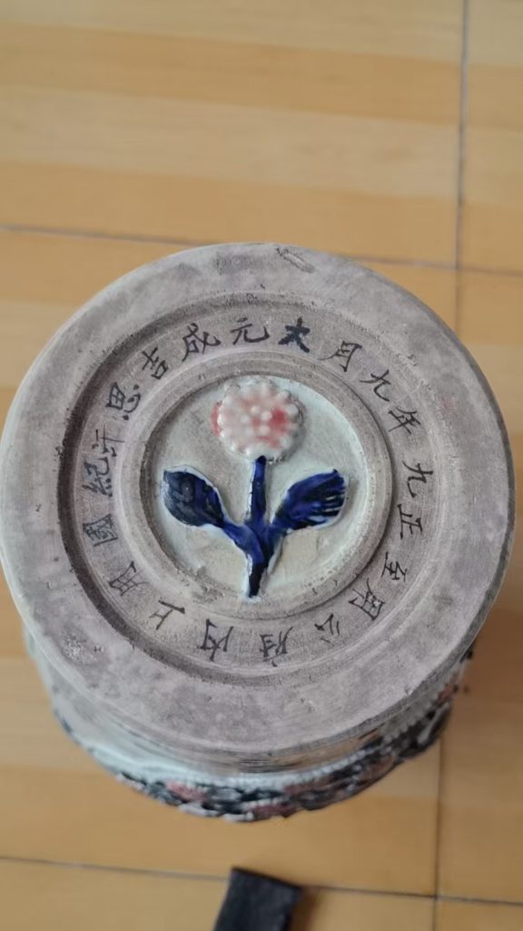 图片[2]-至正九年《青花釉里红堆塑花鸟纹梅瓶》-嘉城艺术交易平台