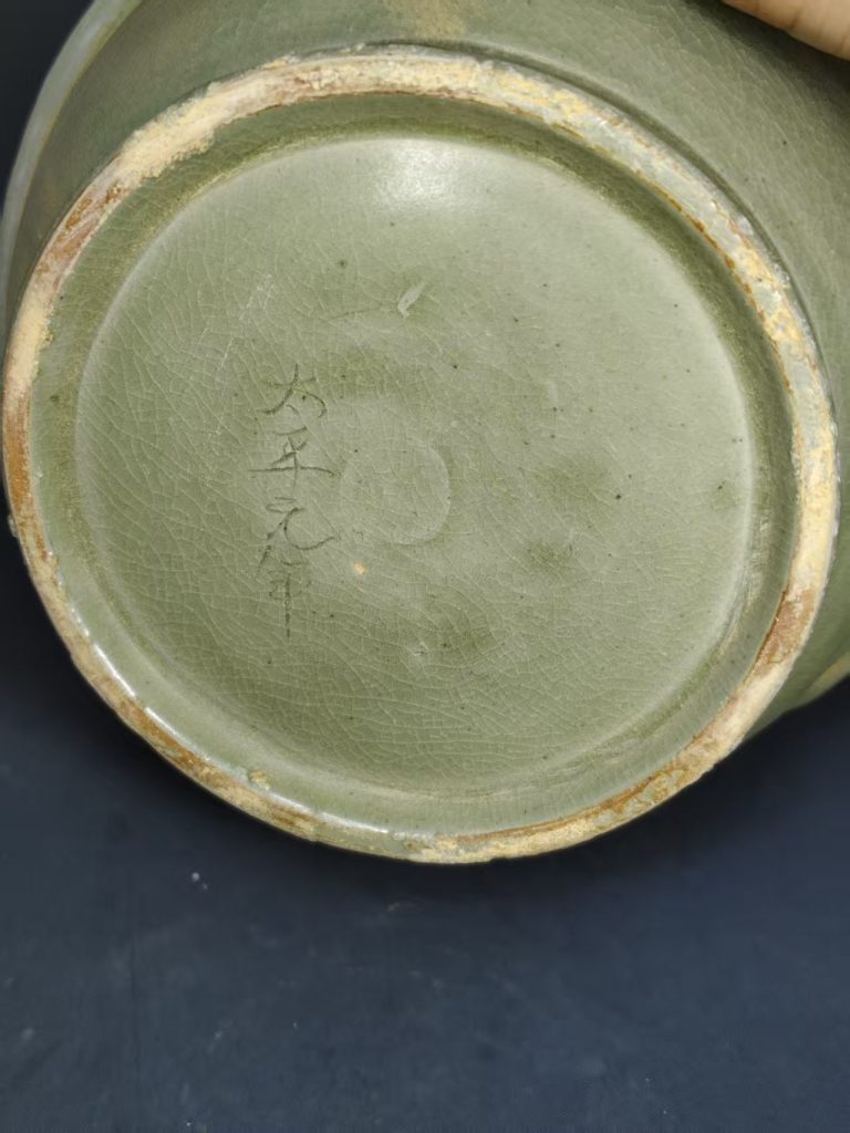 图片[2]-越窑《青釉皮囊壶》-嘉城艺术交易平台