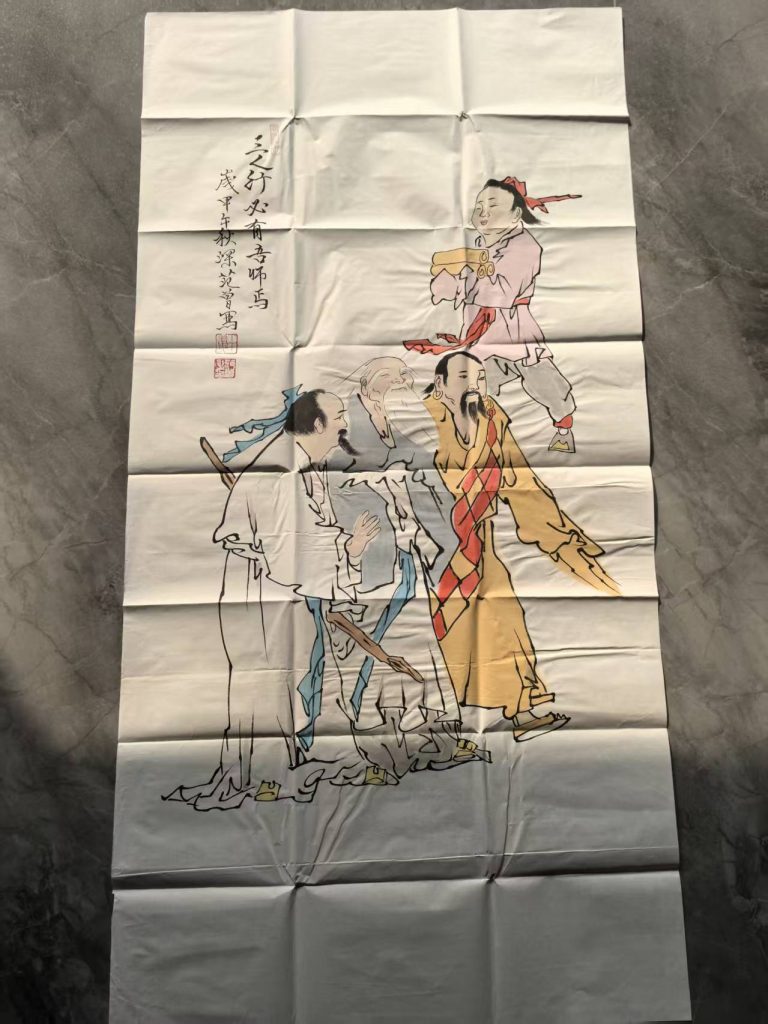 图片[1]-范曾《三人行》-嘉城艺术交易平台