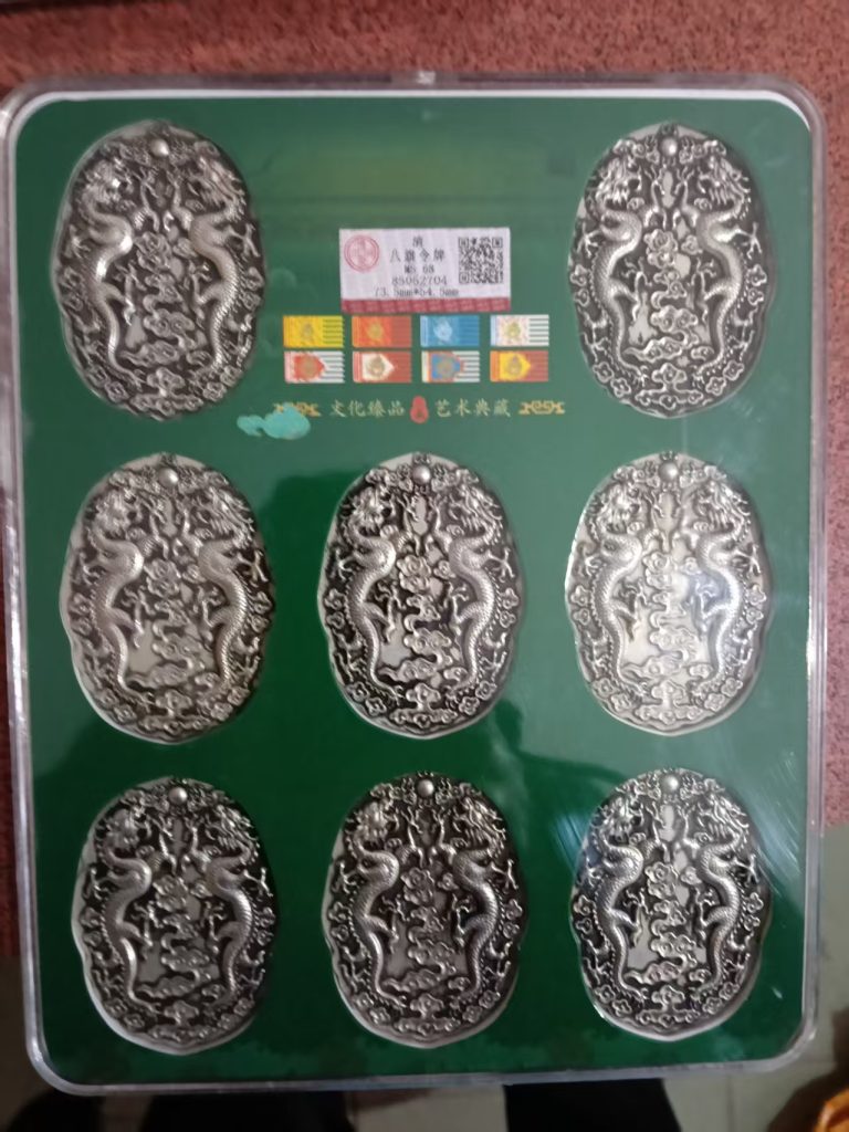 图片[2]-清八旗令牌-嘉城艺术交易平台