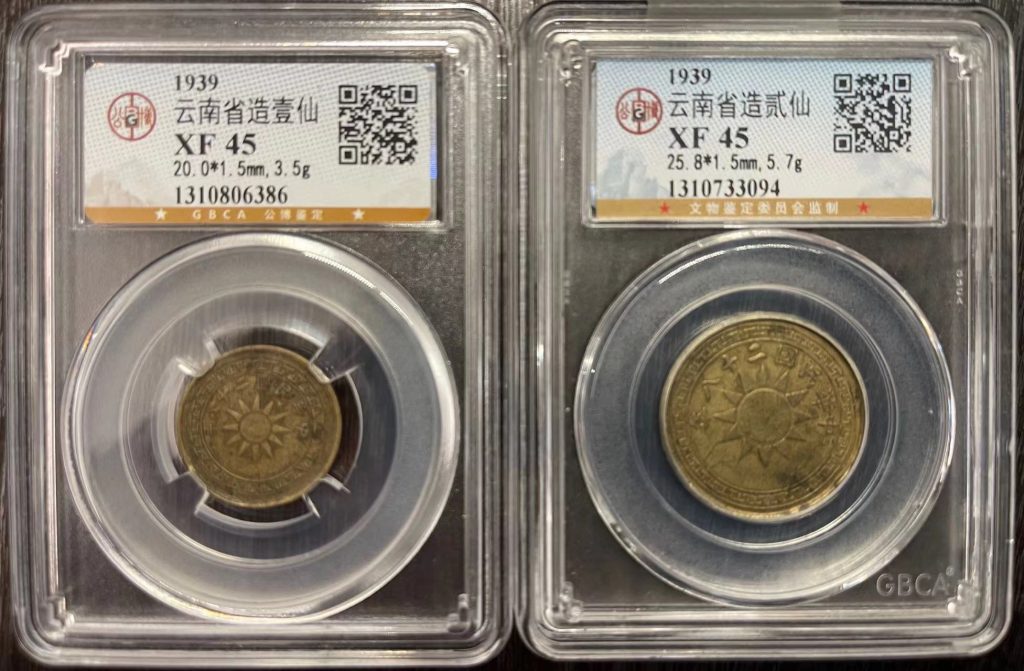 图片[1]-云南省造壹、贰仙-嘉城艺术交易平台