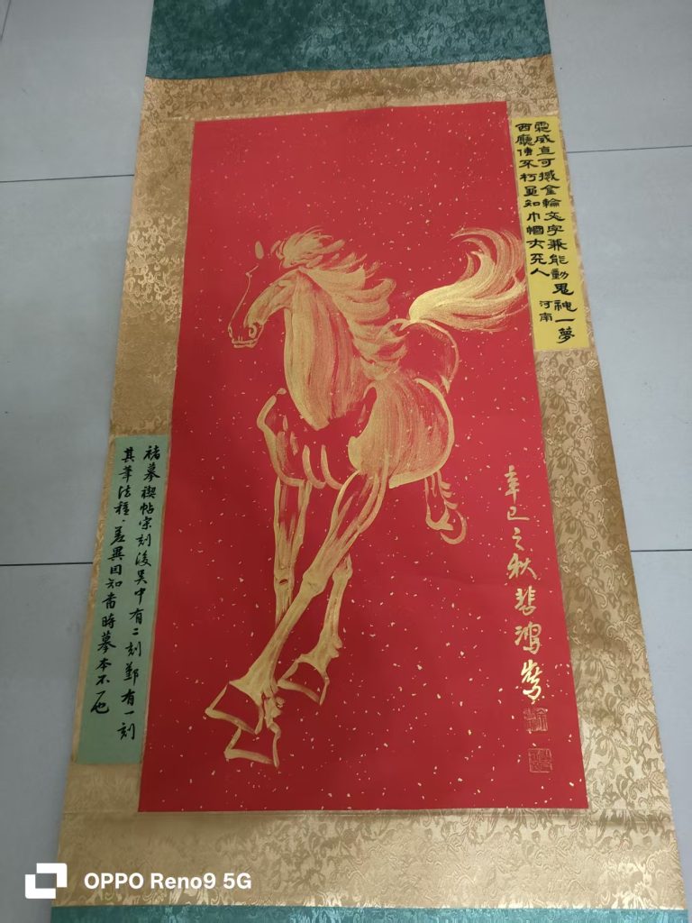 图片[1]-徐悲鸿《骏马图》-嘉城艺术交易平台