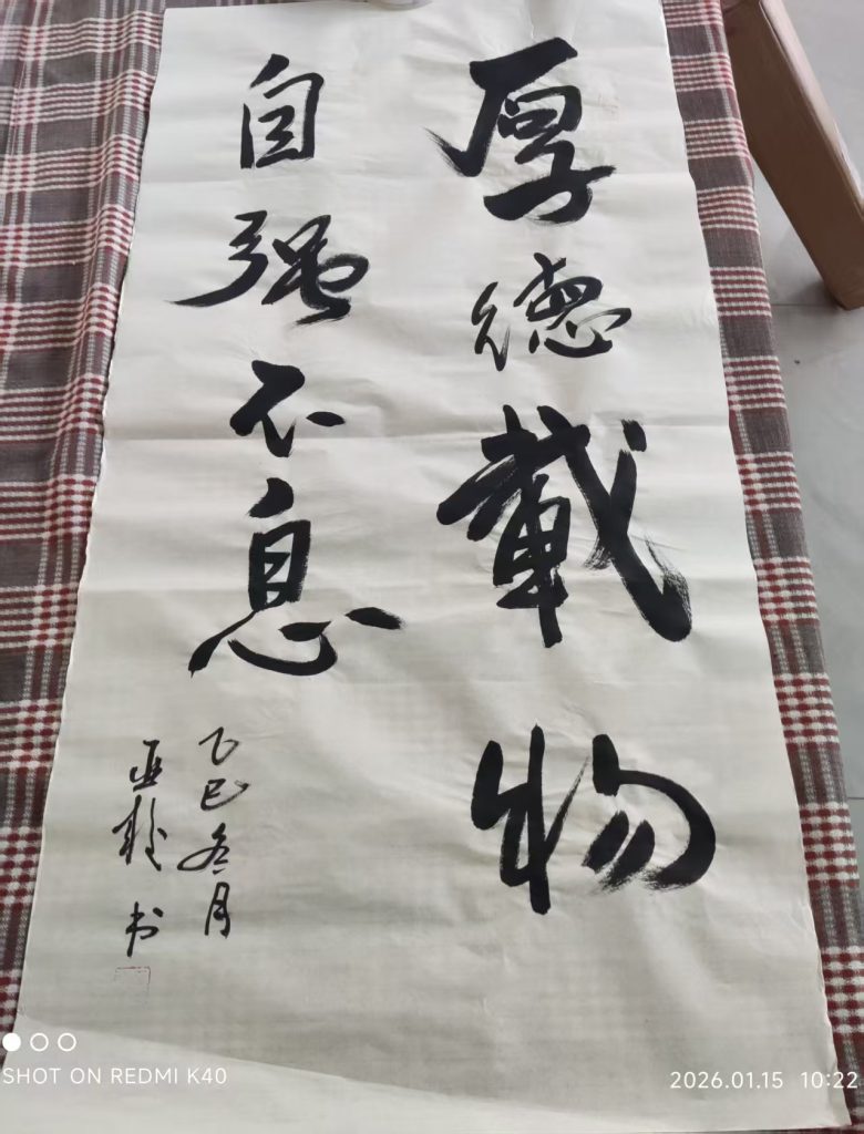 图片[1]-王亚校《红梅赞》《厚德载物》-嘉城艺术交易平台