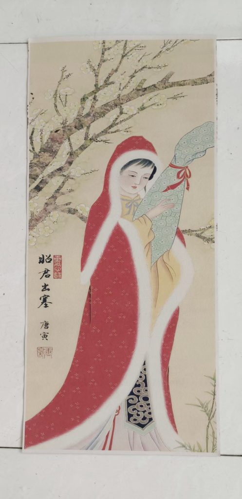 图片[1]-唐寅《昭君出塞》-嘉城艺术交易平台