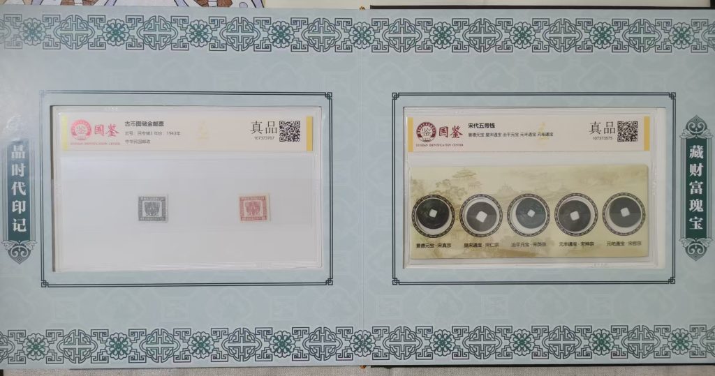图片[5]-钱币（一套）-嘉城艺术交易平台