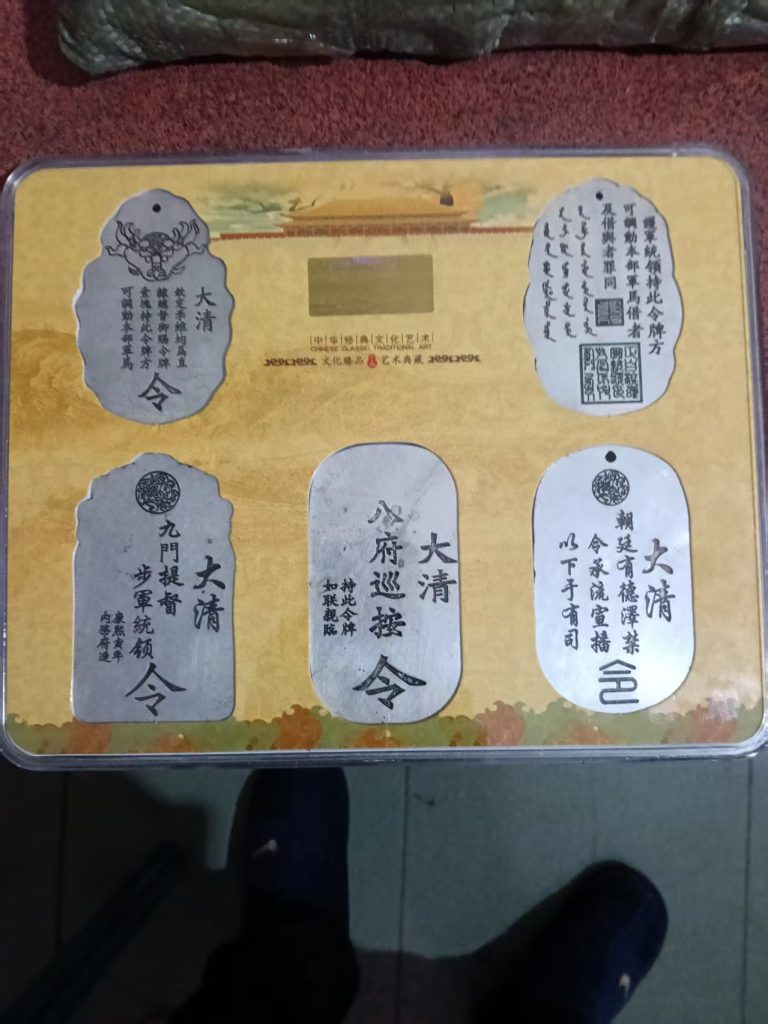 图片[1]-大清御赐令牌-嘉城艺术交易平台