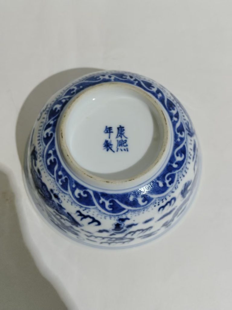 图片[2]-康熙年制《双龙戏珠青花碗》-嘉城艺术交易平台