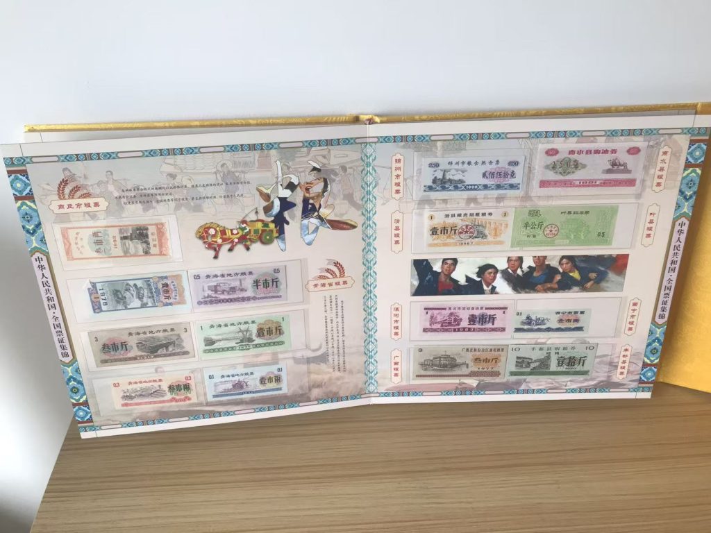 图片[4]-粮票《天下粮仓》-嘉城艺术交易平台