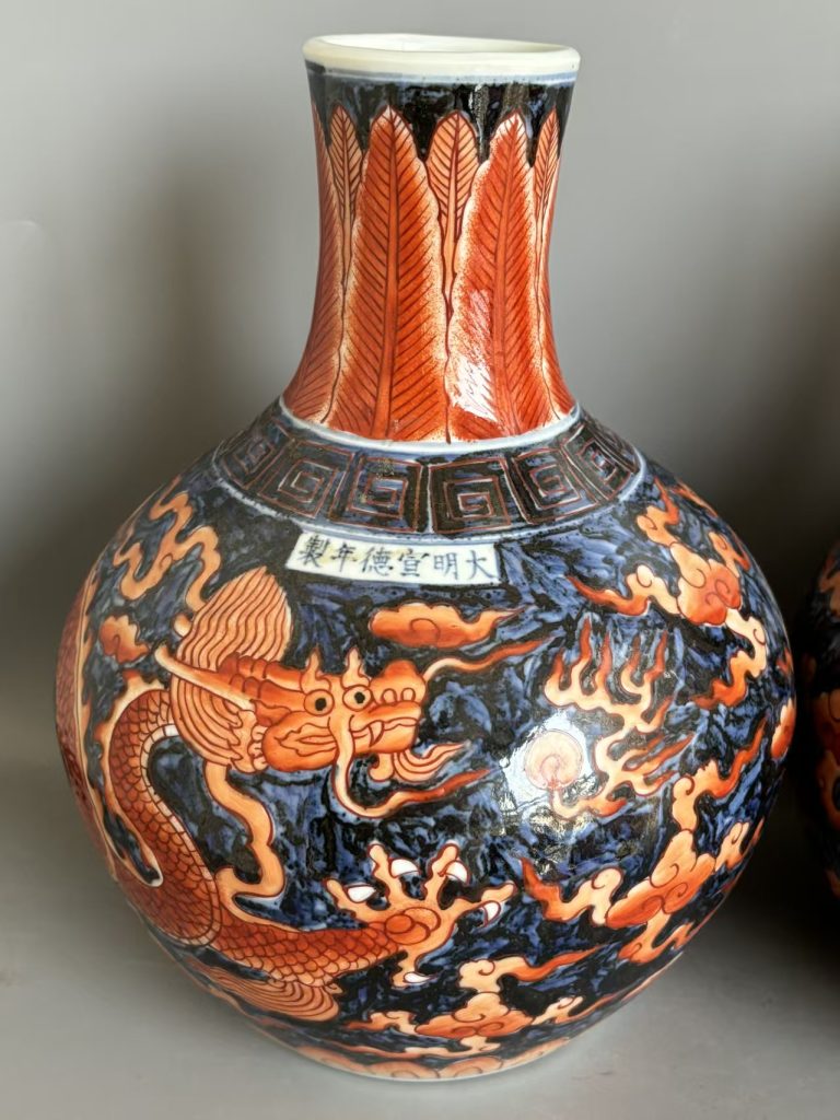 图片[2]-宣德年制《青花矾红云龙纹天球瓶》一对-嘉城艺术交易平台