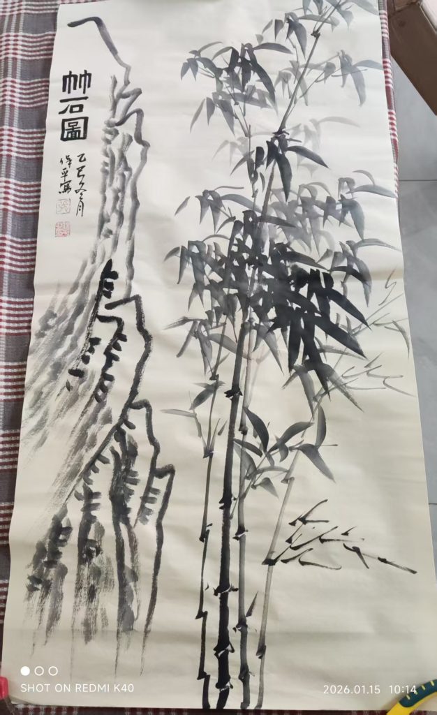 图片[1]-张保平《林石图》《大道不孤》-嘉城艺术交易平台