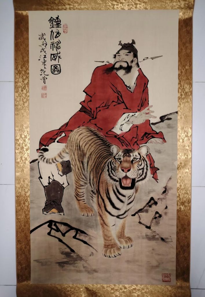 图片[1]-范曾《钟馗神威图》-嘉城艺术交易平台