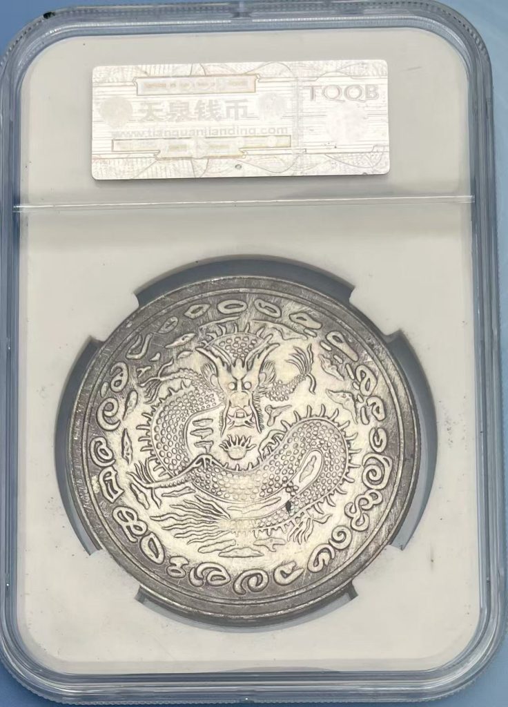 图片[2]-慈禧太后像纪念币-嘉城艺术交易平台