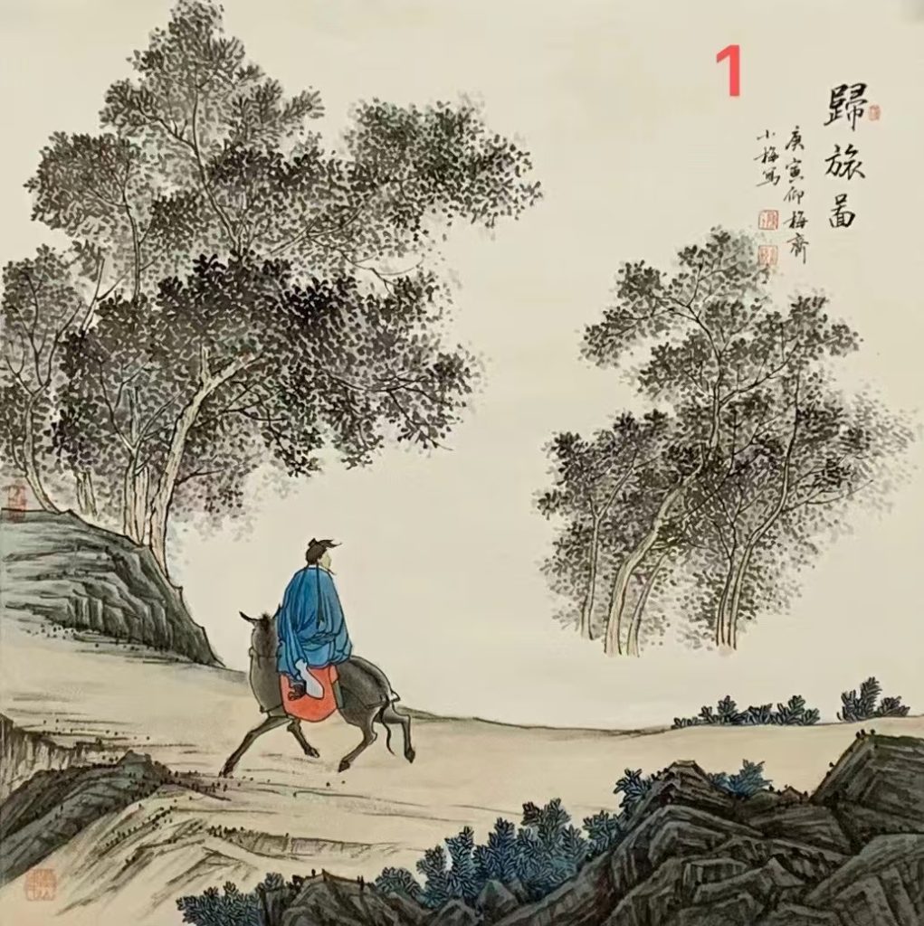 图片[1]-小梅《归旅图》-嘉城艺术交易平台