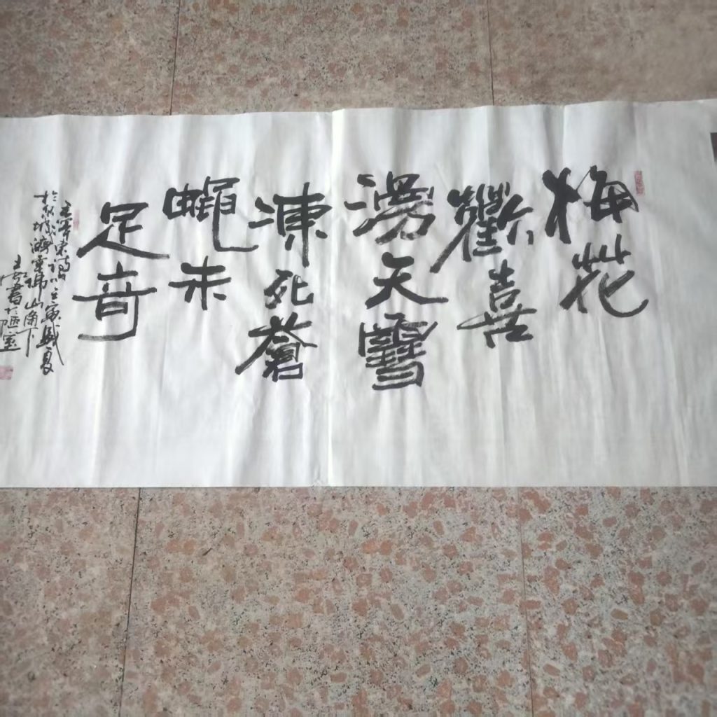 图片[1]-王虹《毛主席诗句》-嘉城艺术交易平台