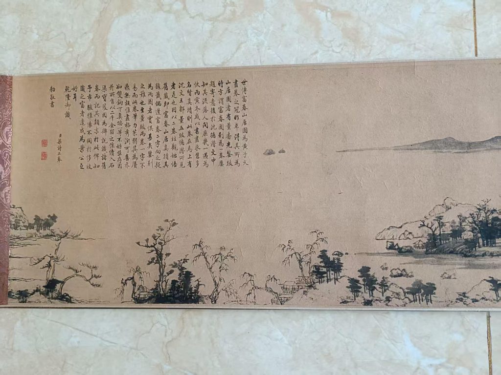 图片[1]-黄公望《富春山居》-嘉城艺术交易平台