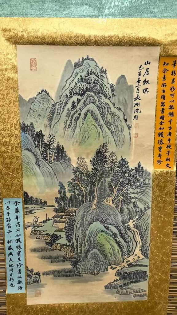 图片[1]-沈周《山居秋暝》-嘉城艺术交易平台