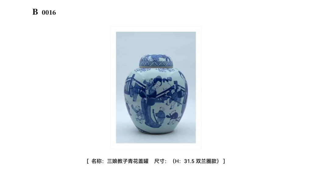 图片[1]-三娘教子青花盖罐-嘉城艺术交易平台
