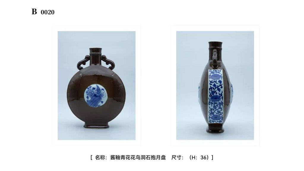 图片[1]-酱釉青花花鸟洞石抱月盘-嘉城艺术交易平台