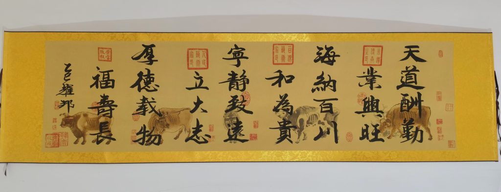 图片[1]-潘耀邦《天道酬勤小长篇》五牛图书法-嘉城艺术交易平台