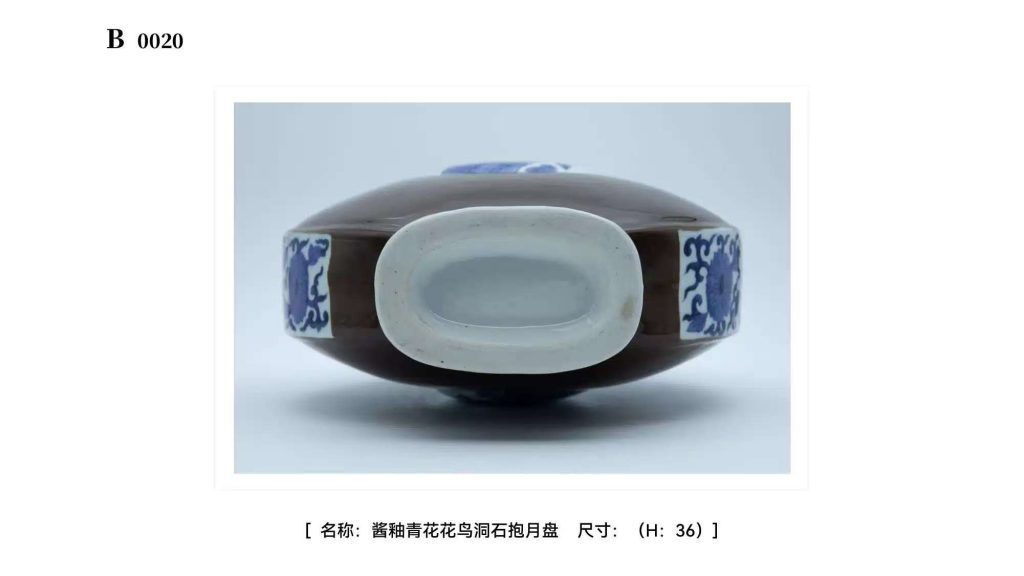 图片[2]-酱釉青花花鸟洞石抱月盘-嘉城艺术交易平台