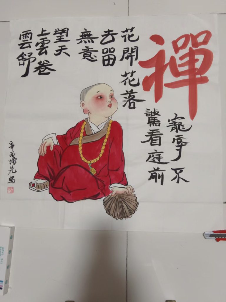 图片[1]-方增先《禅》-嘉城艺术交易平台