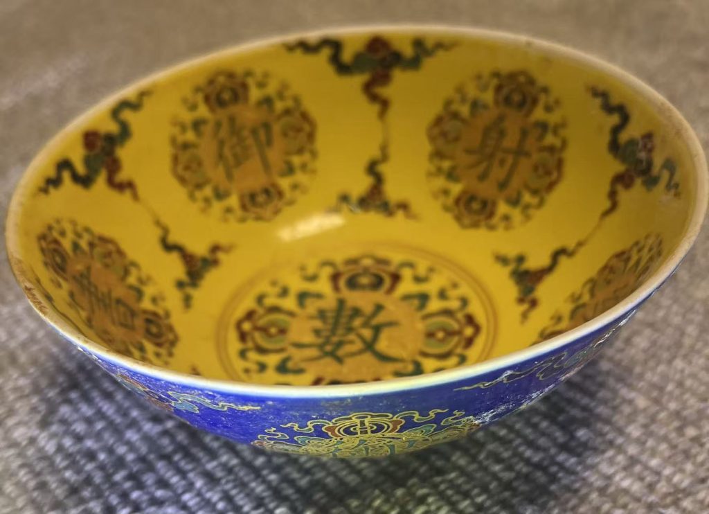 图片[1]-成化御制《霁蓝釉描金 黄地御射纹薄胎杯》-嘉城艺术交易平台