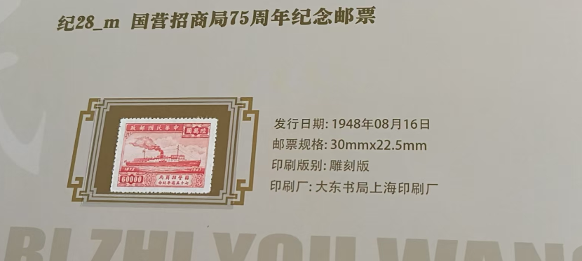 图片[1]-珍藏邮票（一套）-嘉城艺术交易平台