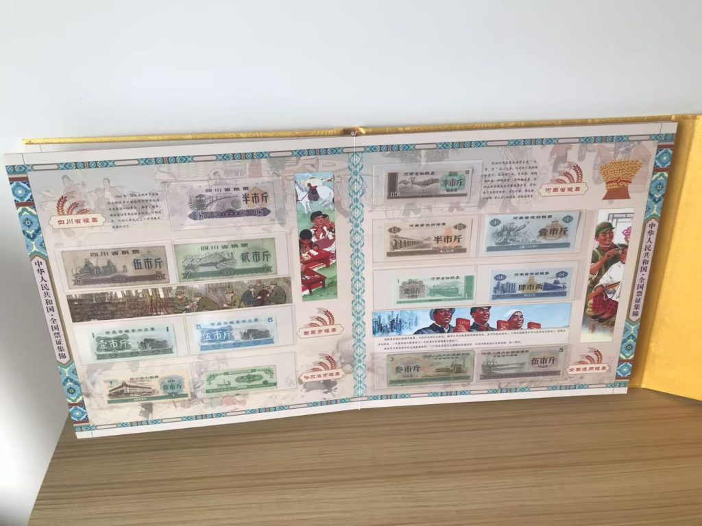 图片[2]-粮票《天下粮仓》-嘉城艺术交易平台