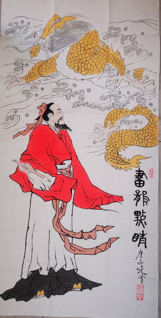 图片[1]-范曾《画龙点睛》-嘉城艺术交易平台