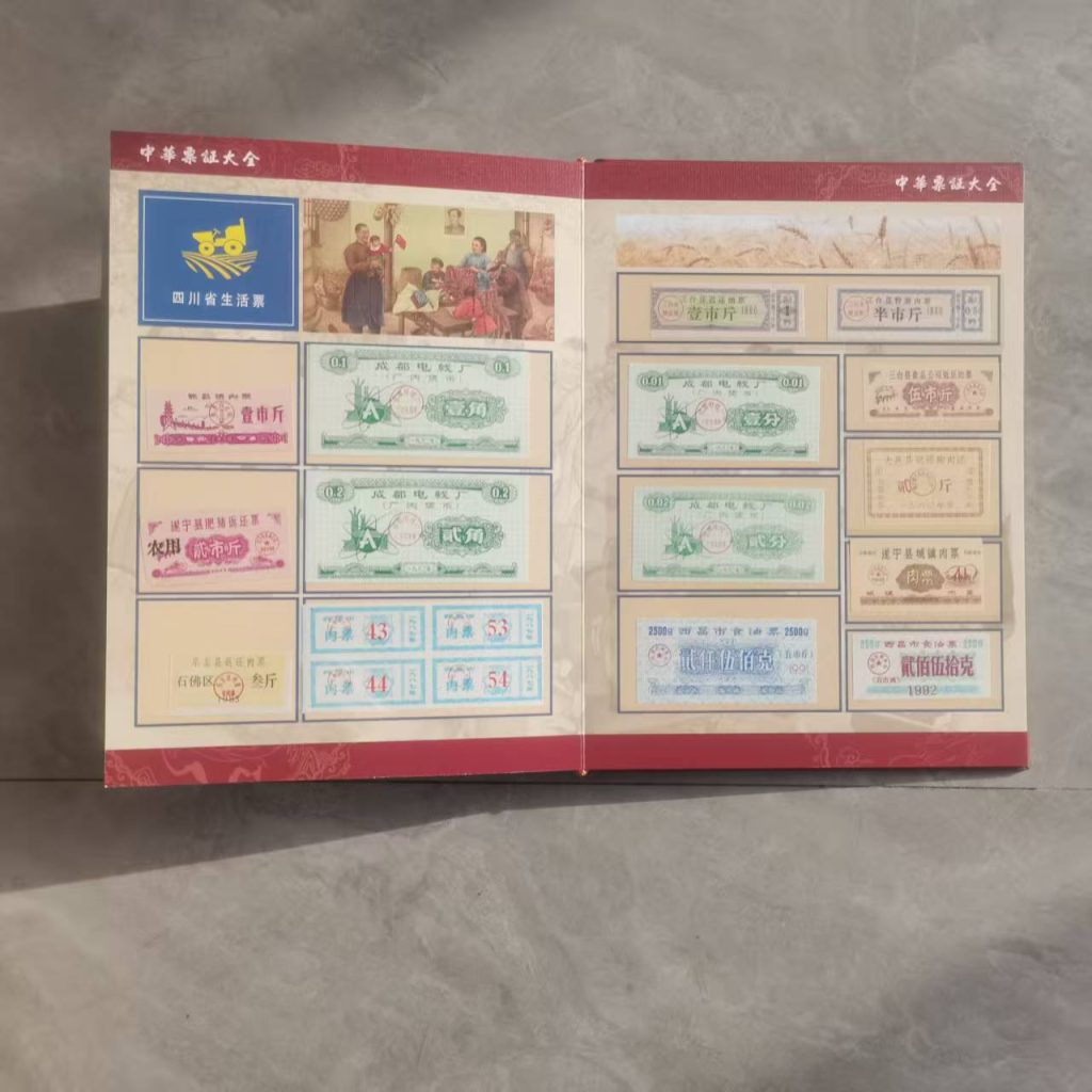 图片[3]-票证大全（一套）-嘉城艺术交易平台