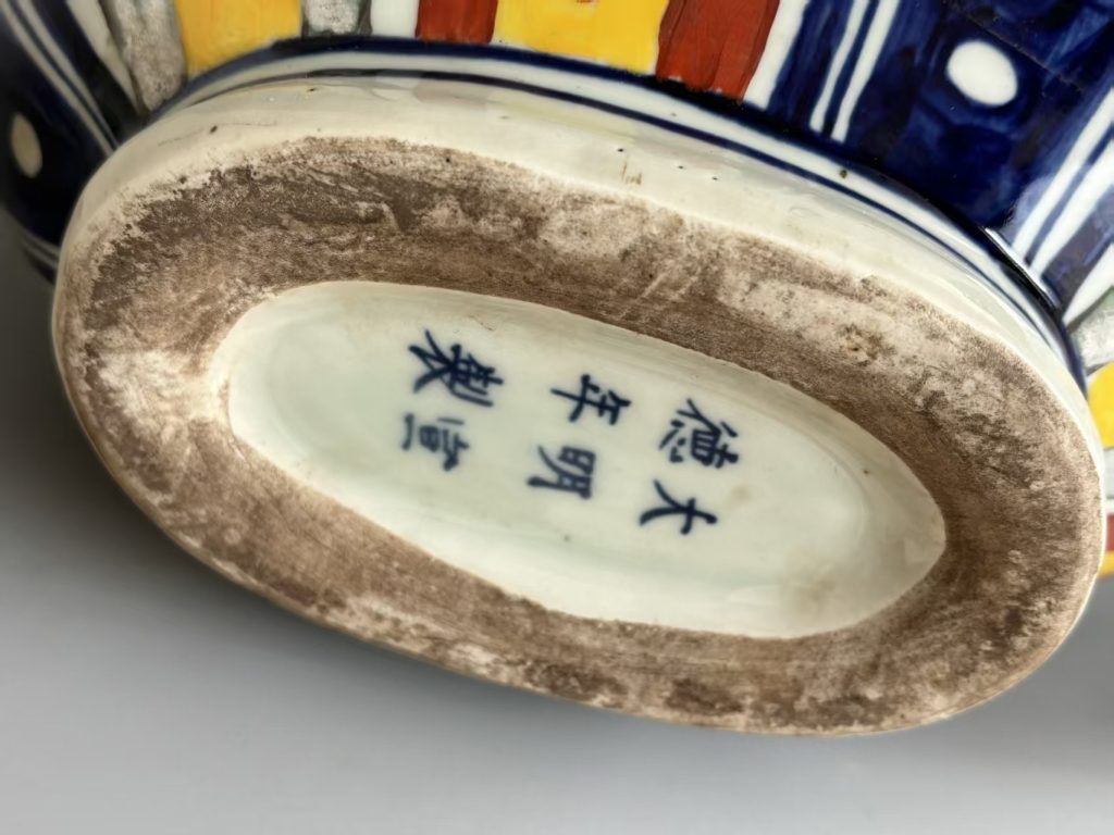 图片[2]-宣德年制《双耳抱月瓶》官窑-嘉城艺术交易平台