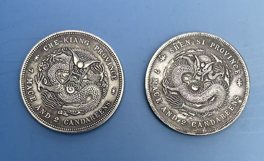 图片[2]-光绪龙洋银币（浙江、陕西）-嘉城艺术交易平台