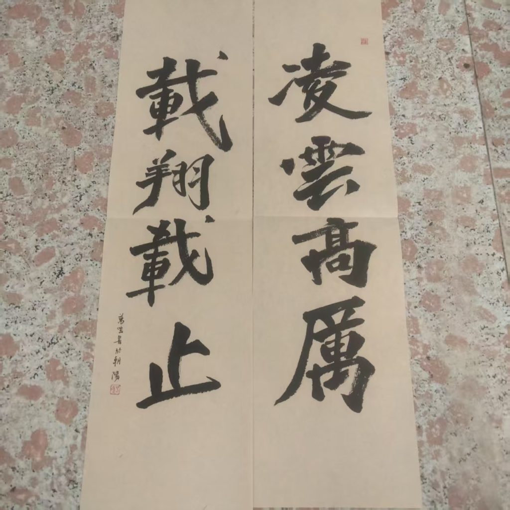 图片[1]-刘万鸣《书法对联》-嘉城艺术交易平台