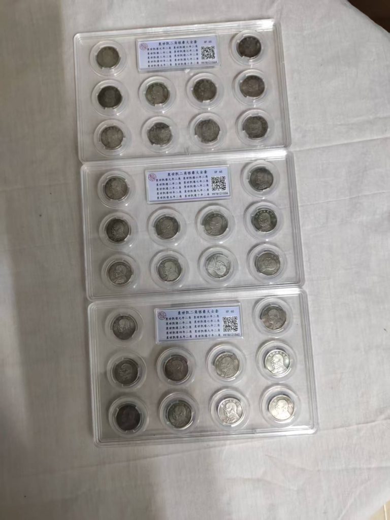 图片[1]-袁世凯贰角银豪大全套*30-嘉城艺术交易平台