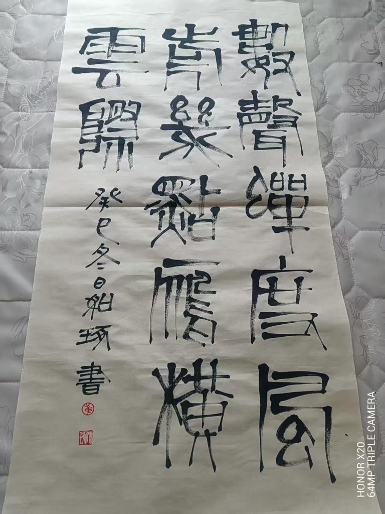 图片[1]-崔如琢《书法作品》-嘉城艺术交易平台