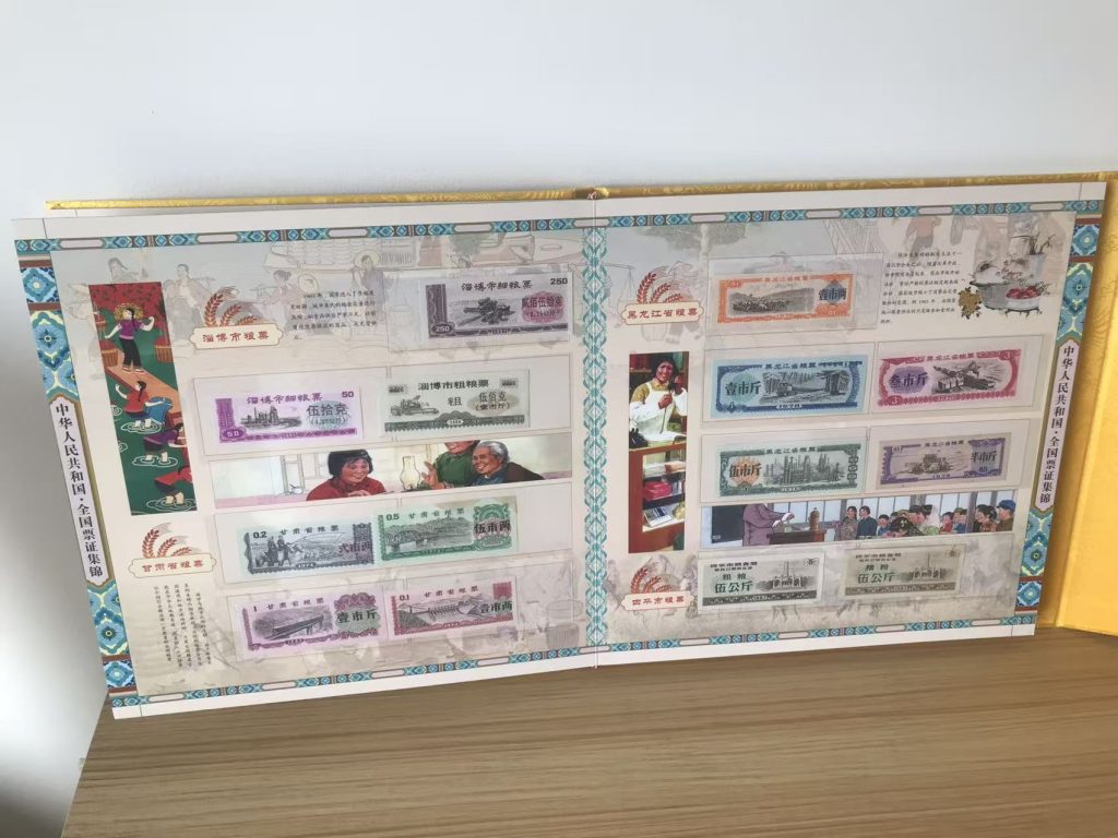 图片[7]-粮票《天下粮仓》-嘉城艺术交易平台