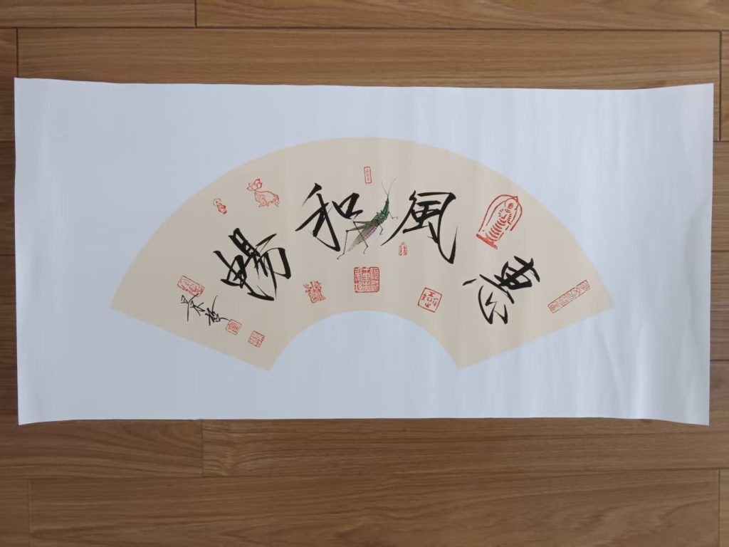 图片[1]-崔景哲《惠风和畅》扇面-嘉城艺术交易平台