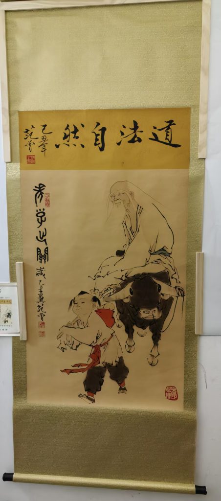 图片[1]-范曾《老子出关》-嘉城艺术交易平台