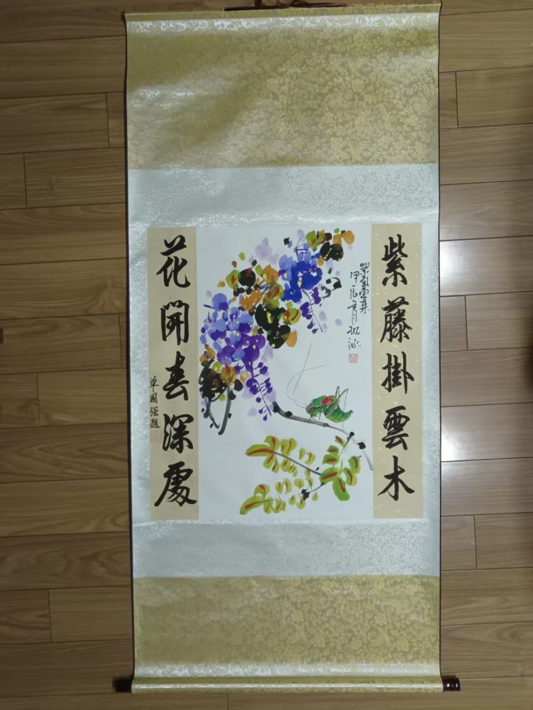 图片[1]-单国强 刘现禄《紫气东来》中堂-嘉城艺术交易平台