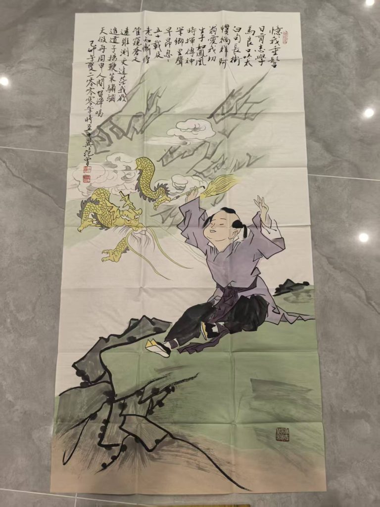 图片[1]-范曾《画龙点睛》-嘉城艺术交易平台