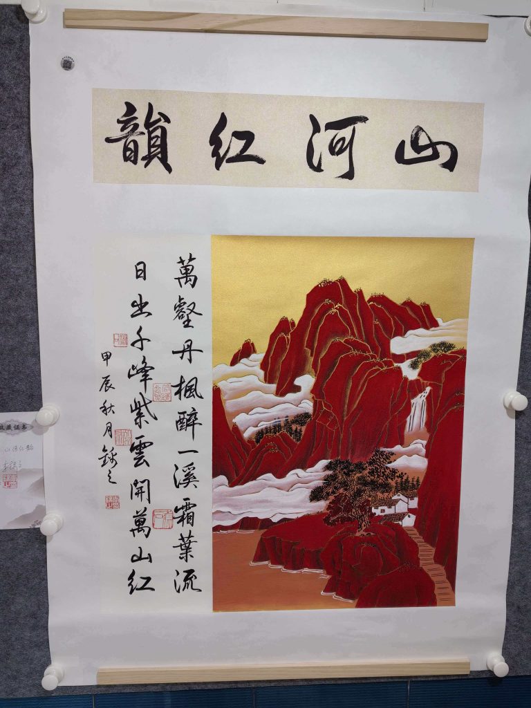 李锦之《山河红韵》-嘉城艺术交易平台