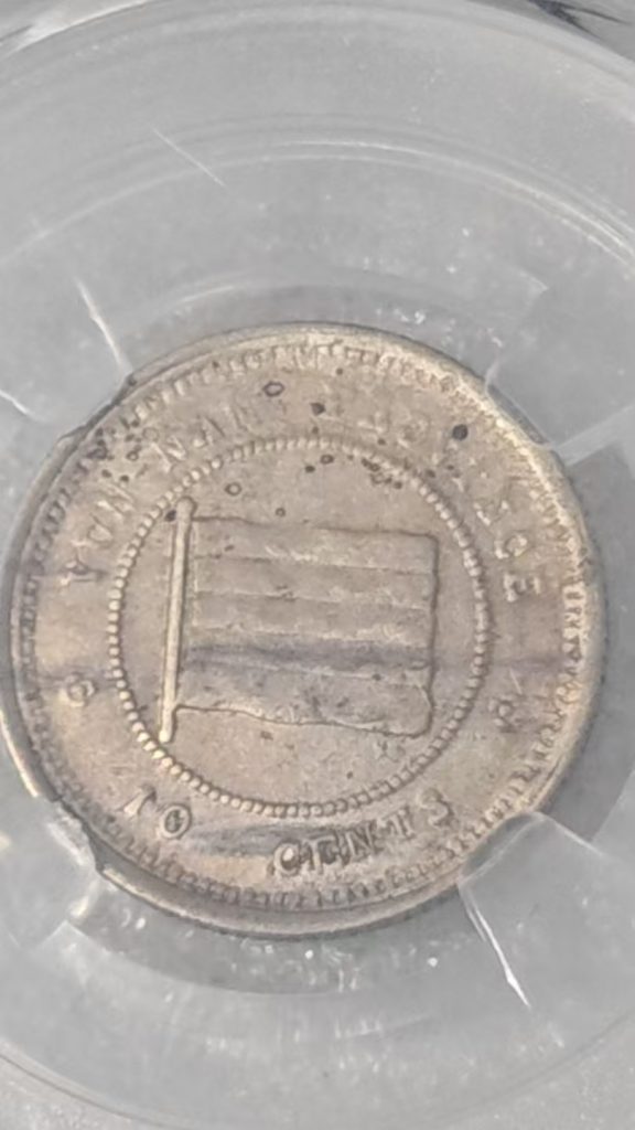 图片[1]-民国十二年《壹毫镍币》云南省造-嘉城艺术交易平台