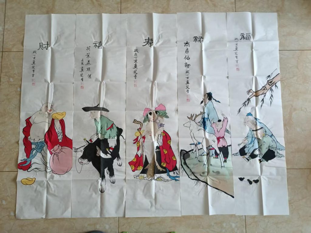 图片[1]-范曾《福禄寿喜财》-嘉城艺术交易平台