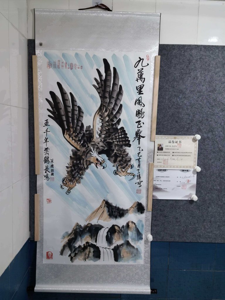 图片[1]-李子伟《九万里风鹏正举》-嘉城艺术交易平台