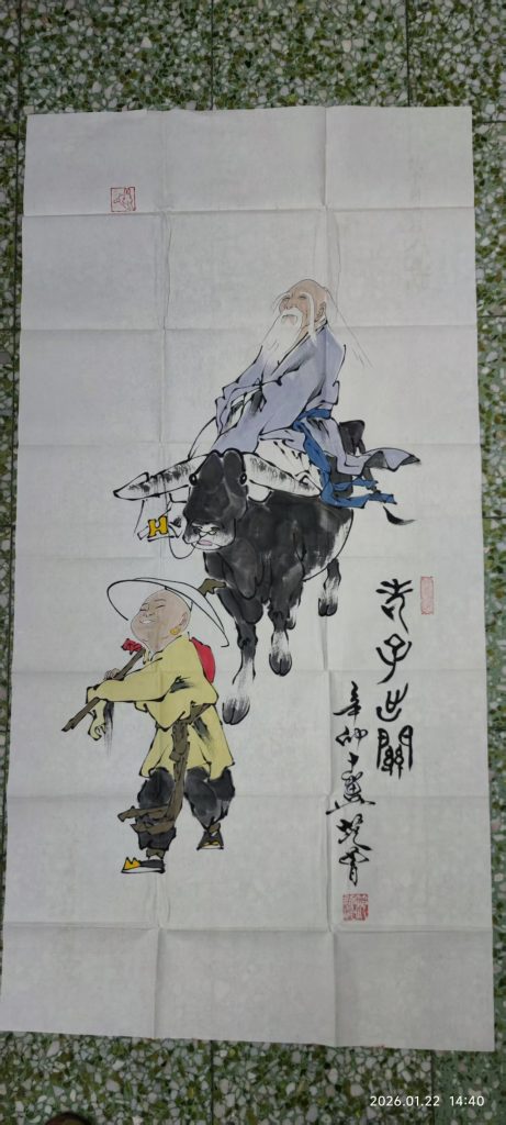 图片[1]-范曾《老子出关》-嘉城艺术交易平台