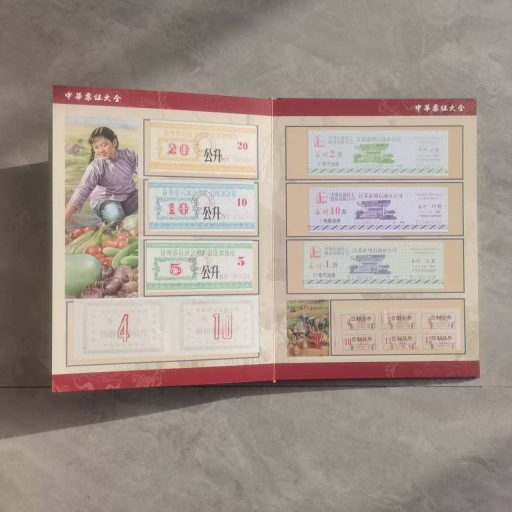 图片[4]-票证大全（一套）-嘉城艺术交易平台